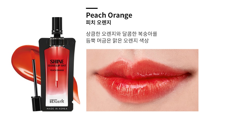 shine gloss peach orange